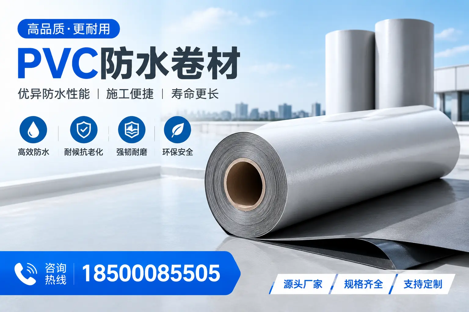 如何正确使用PVC防水卷材，提升家居防水效果，适合常德的用户